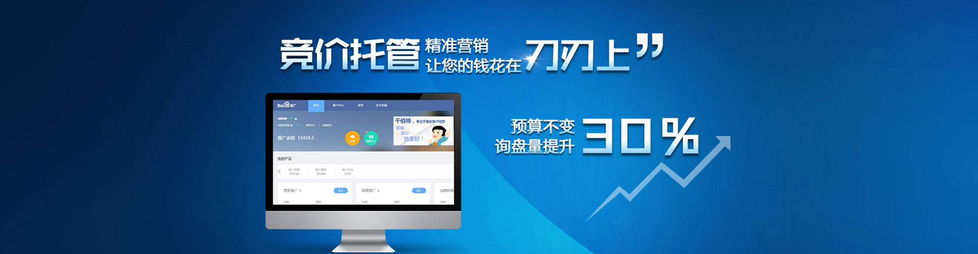 汶上百度怎么推广